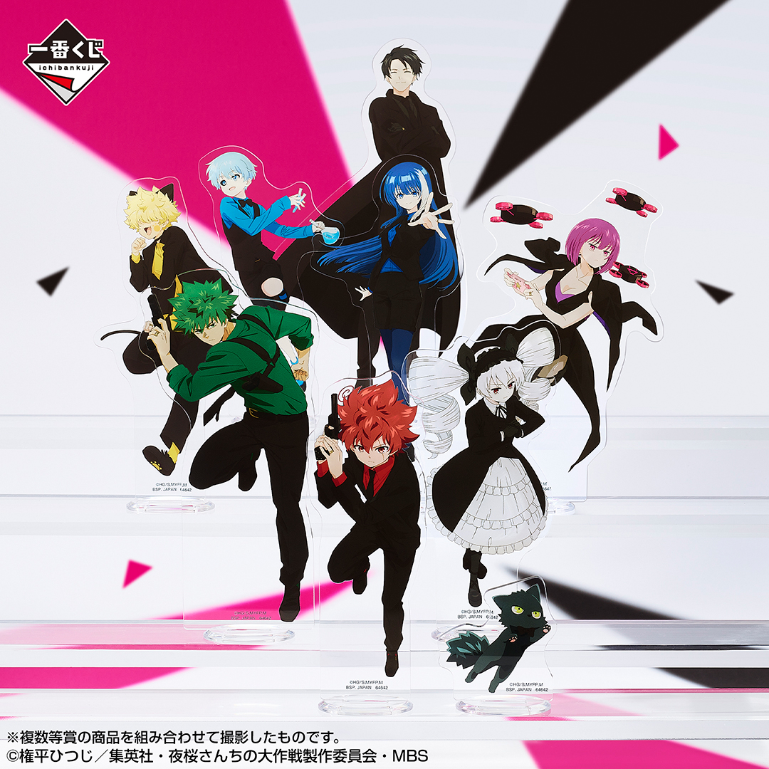 一番くじ 夜桜さんちの大作戦｜一番くじ倶楽部｜BANDAI SPIRITS公式 一