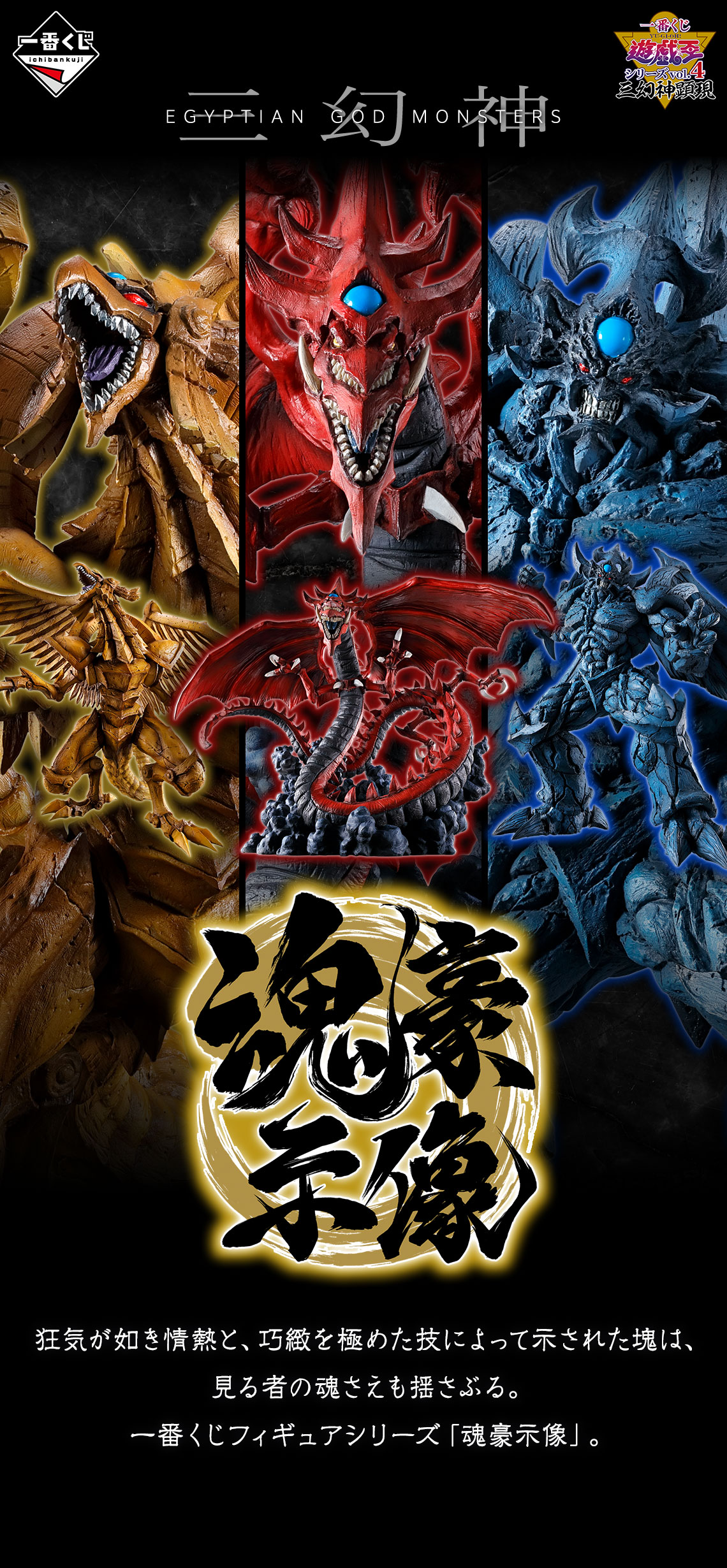 遊戯王】一番くじA賞、B賞、C賞、ラストワン4個セット