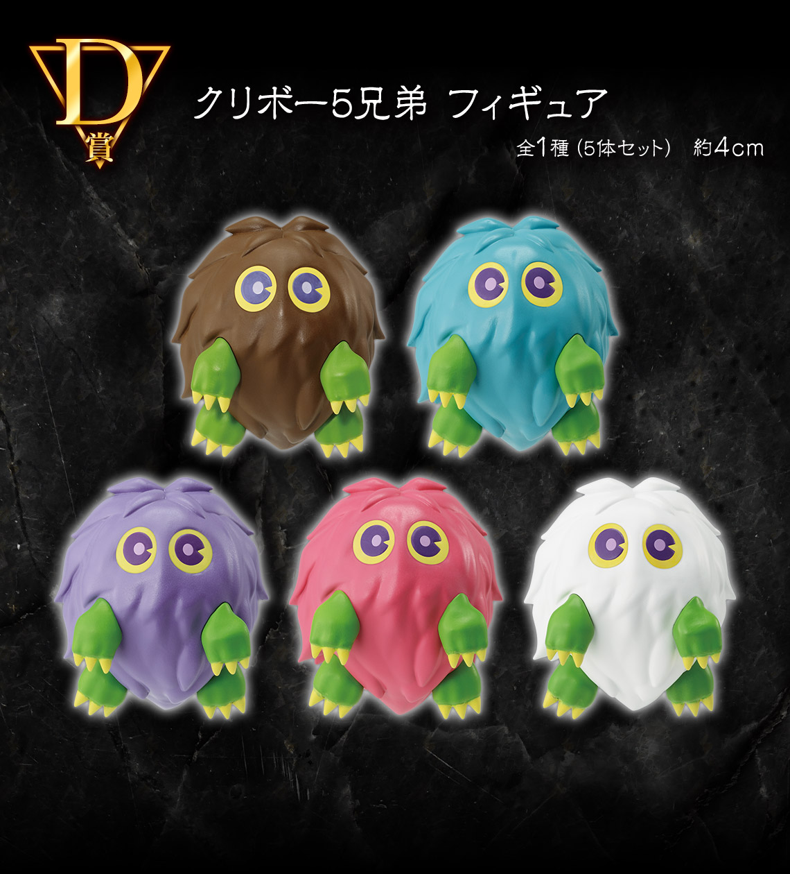 遊戯王 一番くじ 王シリーズ 3幻神顕現 ABCDEラストワン賞 一番