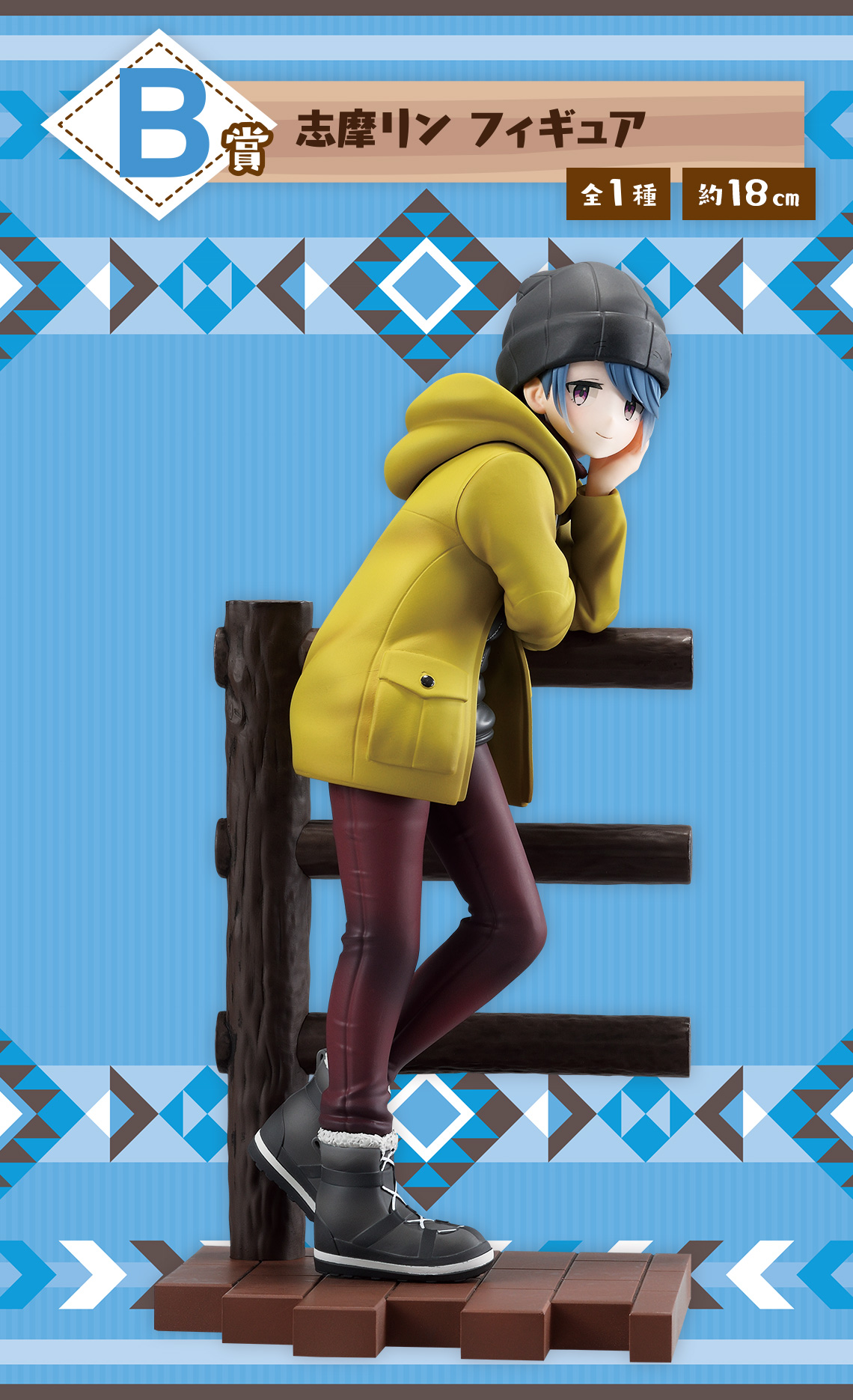 一番くじ ゆるキャン△ vol.2 1ロット 新品 各務原なでしこ 志摩リン 一