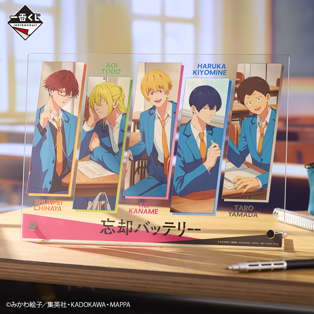 一番くじ 忘却バッテリー くじフルセット＋ラストワン賞 バンダイ