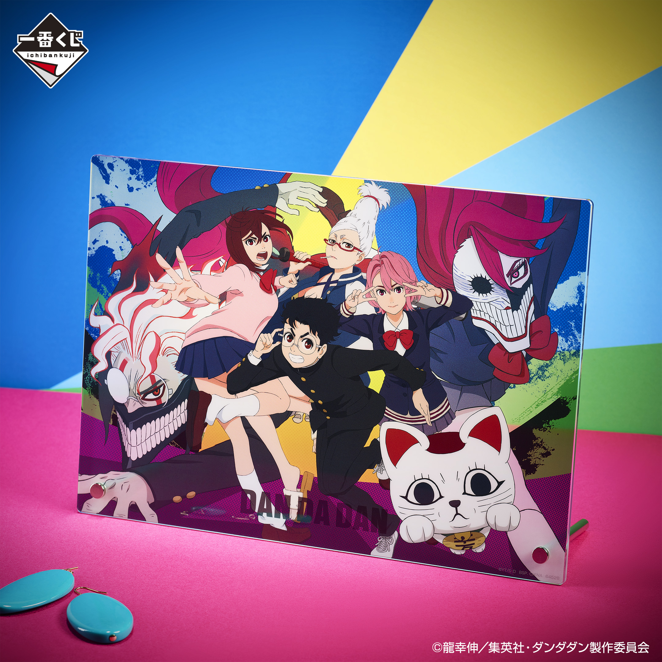 ダンダダン一番くじセット