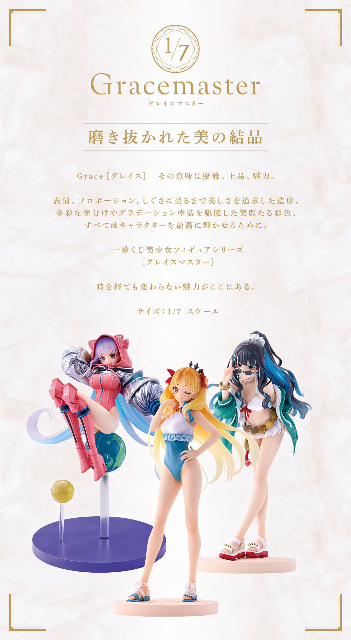 fgo 一番くじ 一番くじ Fate/Grand Order ～セレブサマー