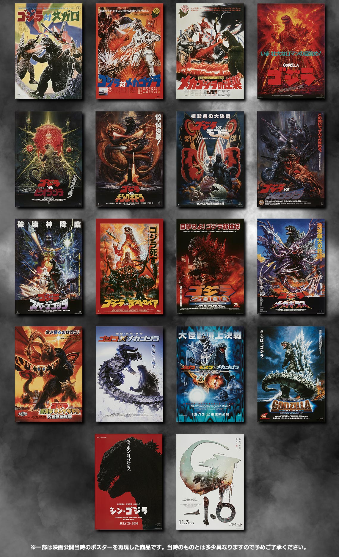 ゴジラ 一番くじ 歴代ポスター全30種セット 一番くじ ゴジラ 70th