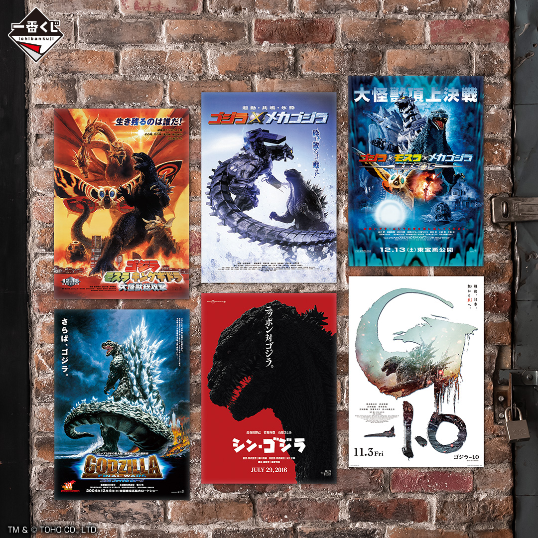 一番くじ ゴジラ70th C賞 ポスター 全30種 コンプ 一番くじ ゴジラ