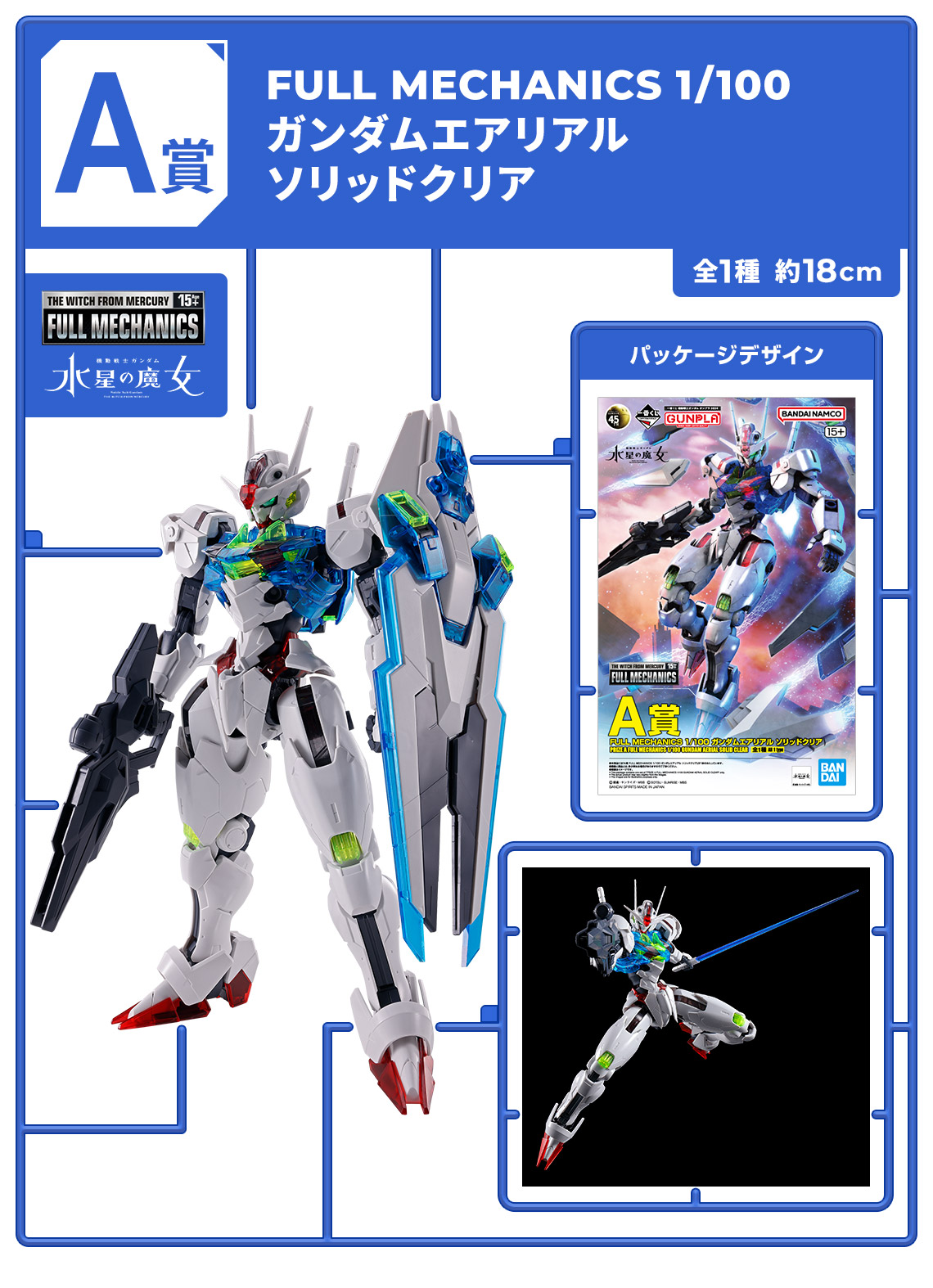 2024ガンプラ 1番くじ B賞＋J賞No.1,2,3