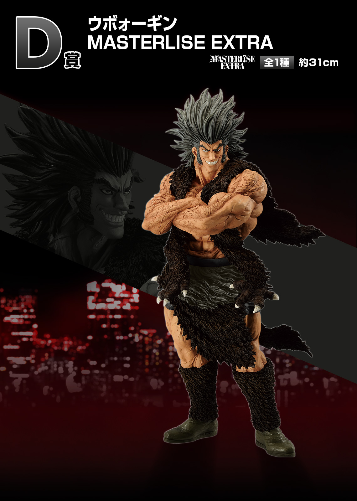 ハンターハンター一番くじI賞、J賞