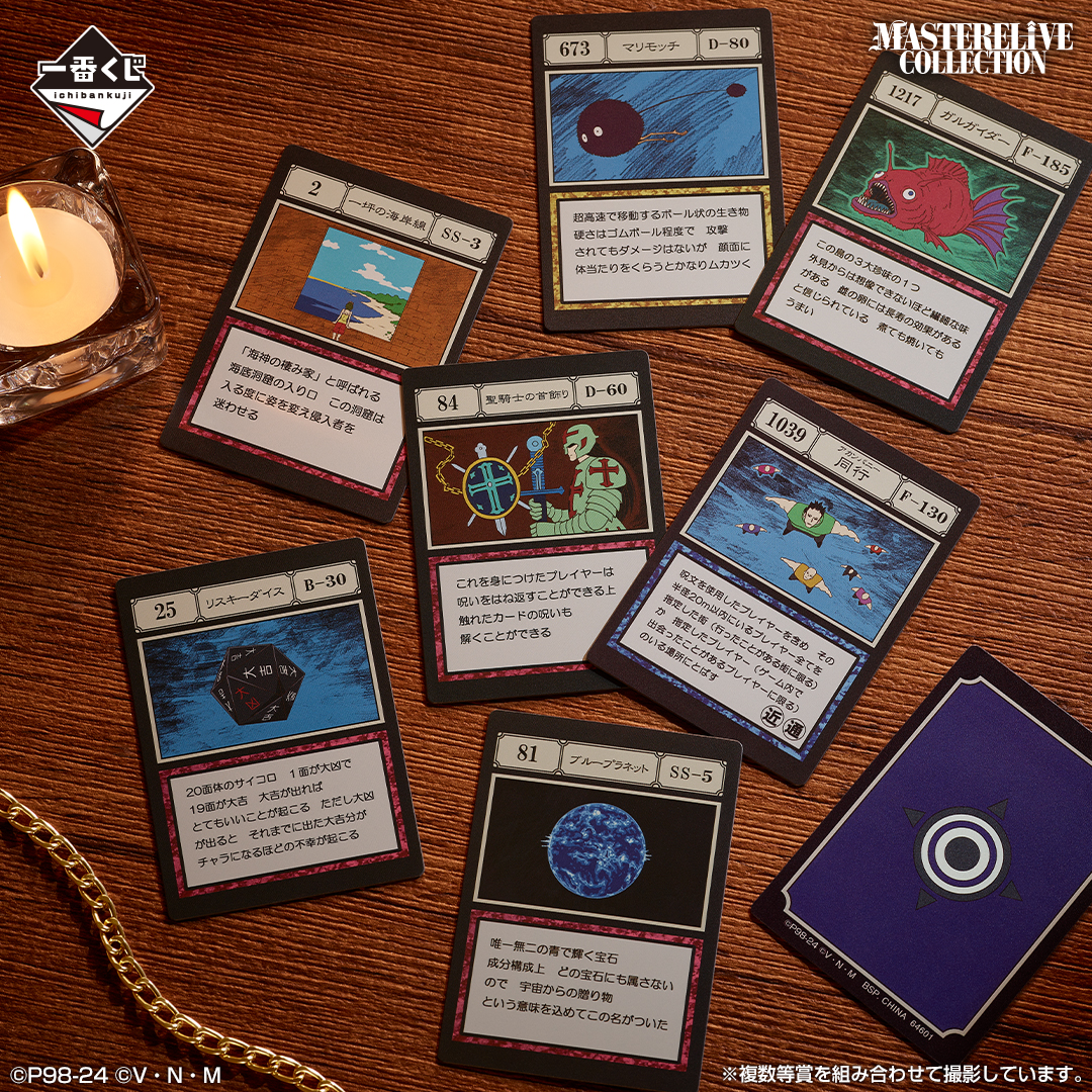 一番くじ ハンターハンター グリードアイランドカード I賞 J賞