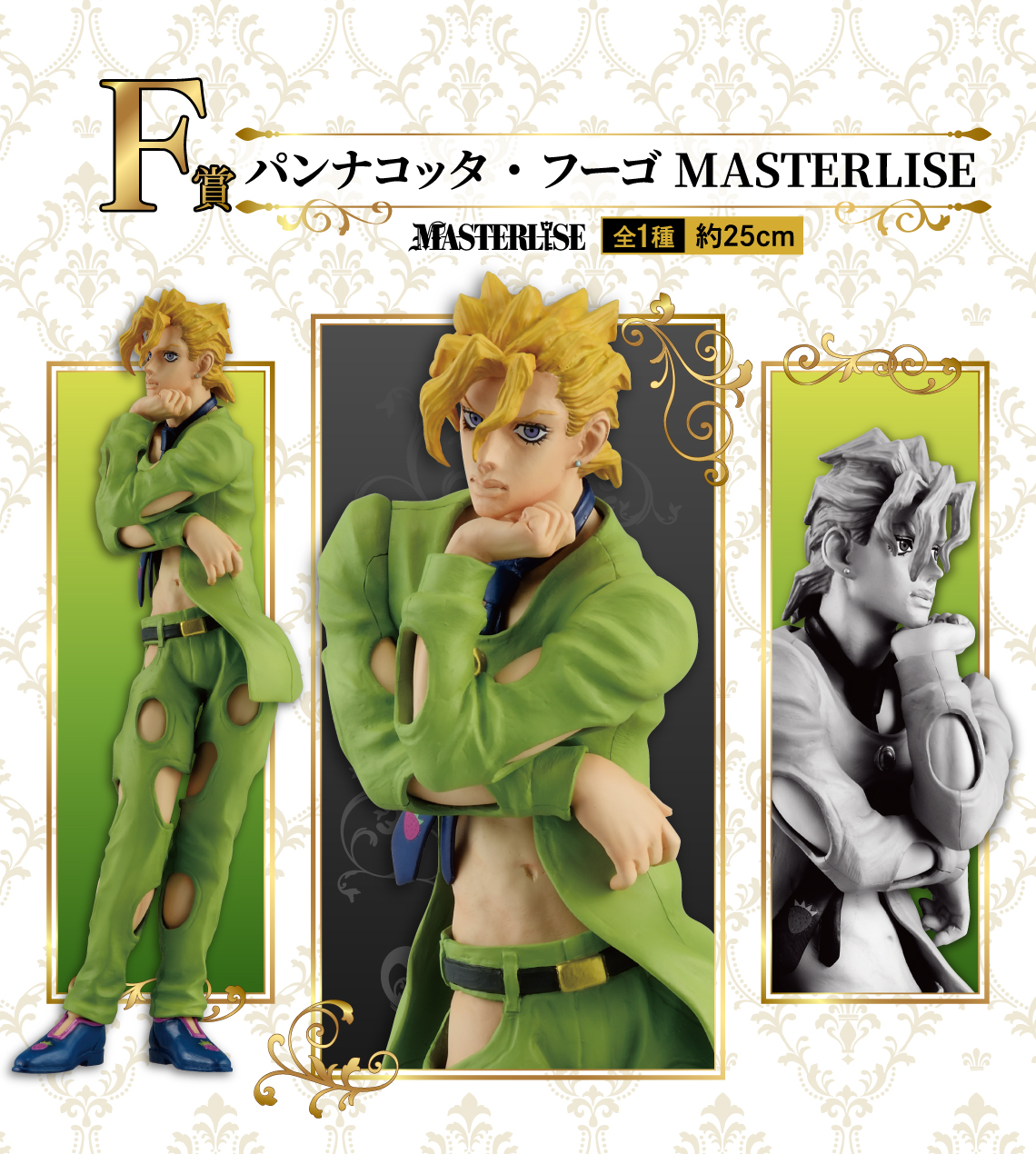 一番くじ ジョジョの奇妙な冒険 GOLDEN WIND｜一番くじ倶楽部｜BANDAI
