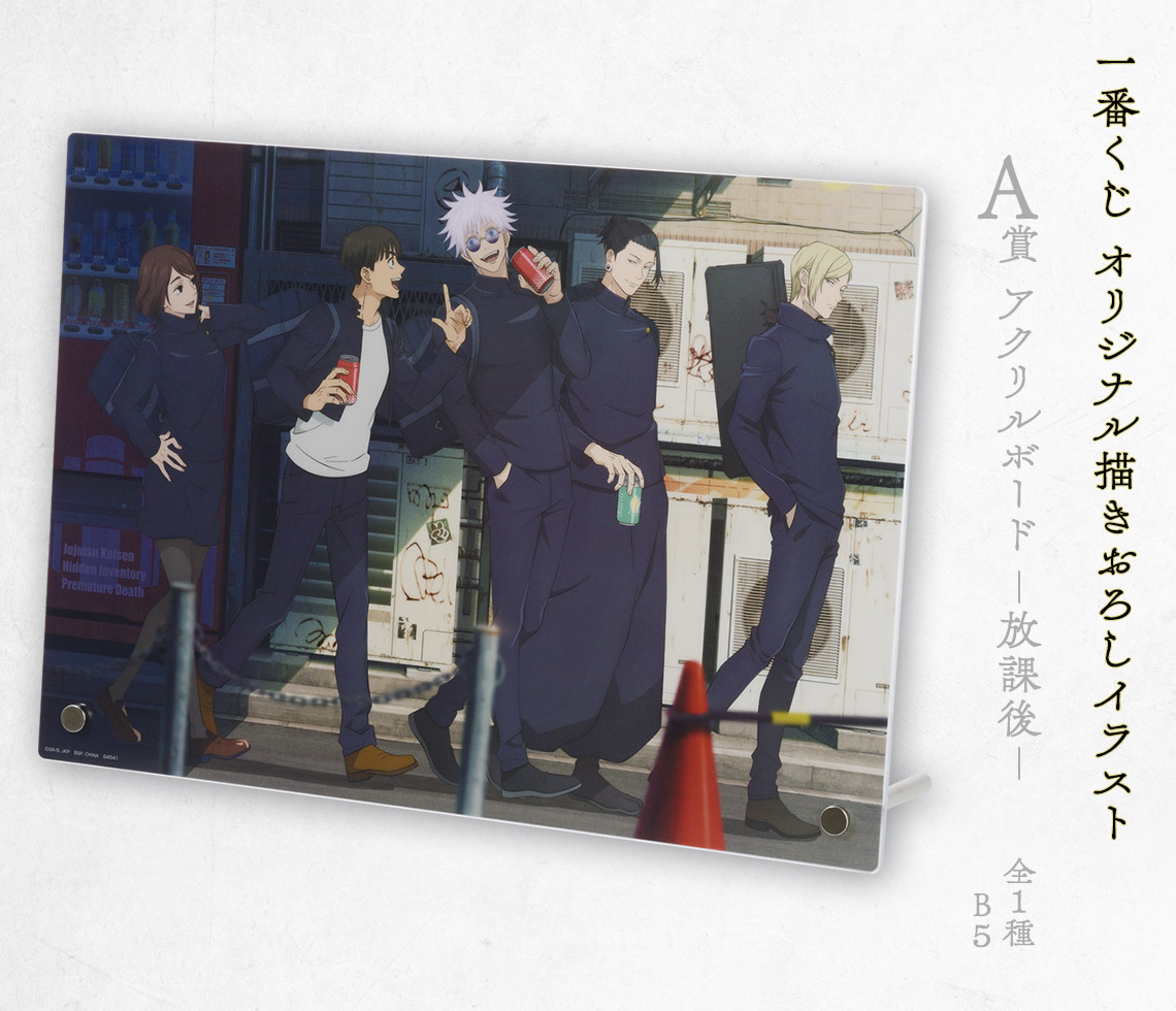 ファンパレくじ 呪術廻戦 S賞ライトパネル 恒例のゲームセンター 他