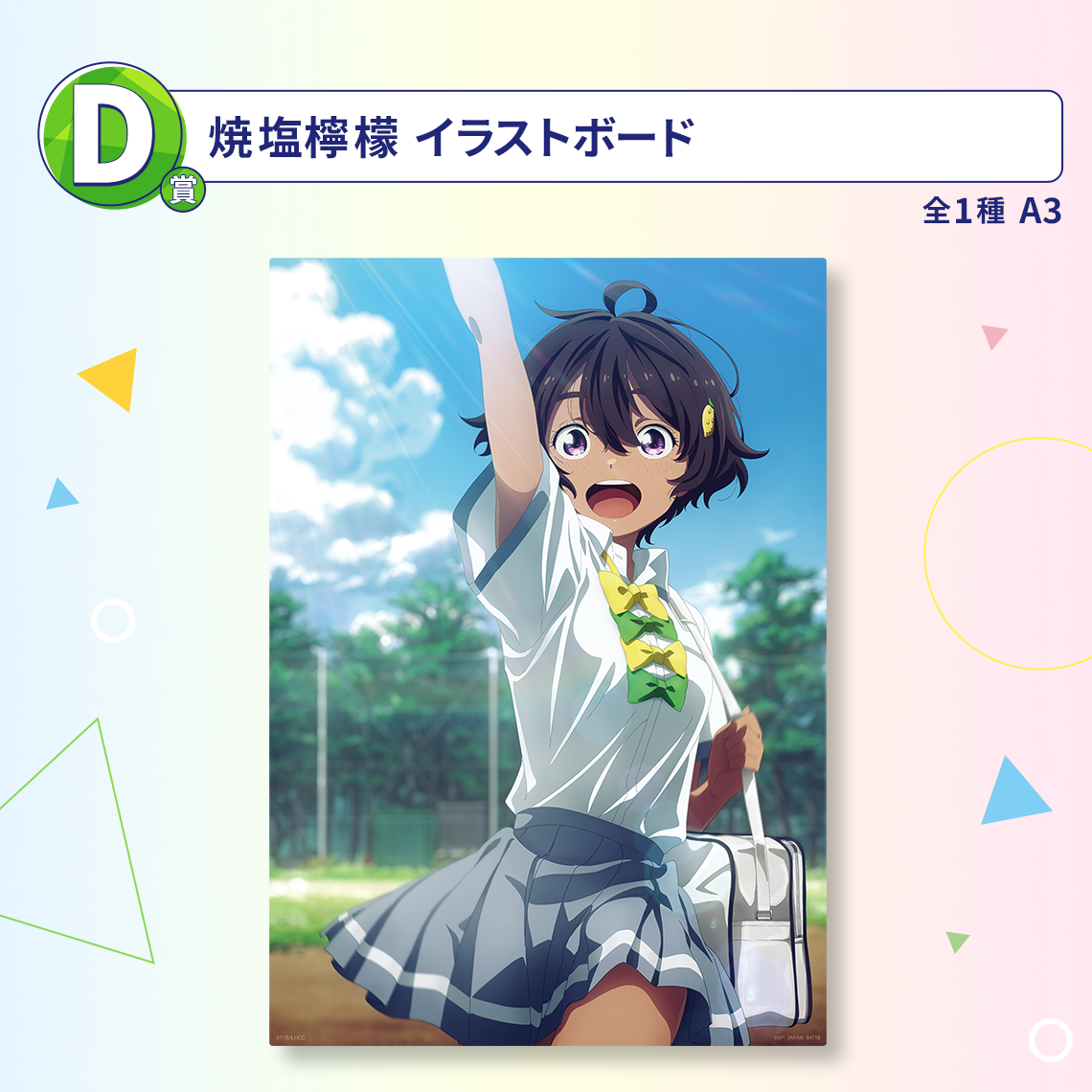 一番くじ 負けヒロインが多すぎる！｜一番くじ倶楽部｜BANDAI SPIRITS