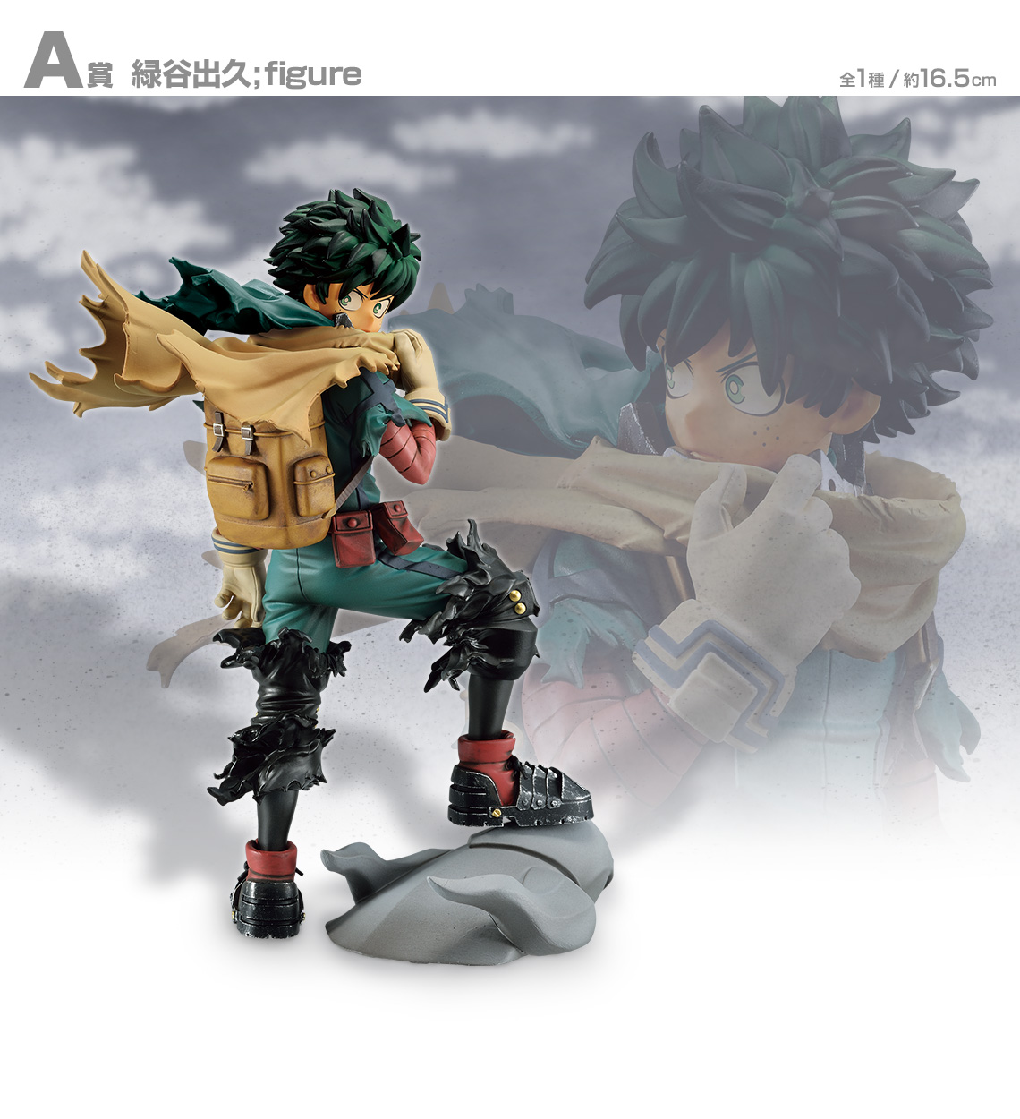 僕のヒーローアカデミア フィギュア 緑谷出久 BWFC SMSP 海外正品 僕の