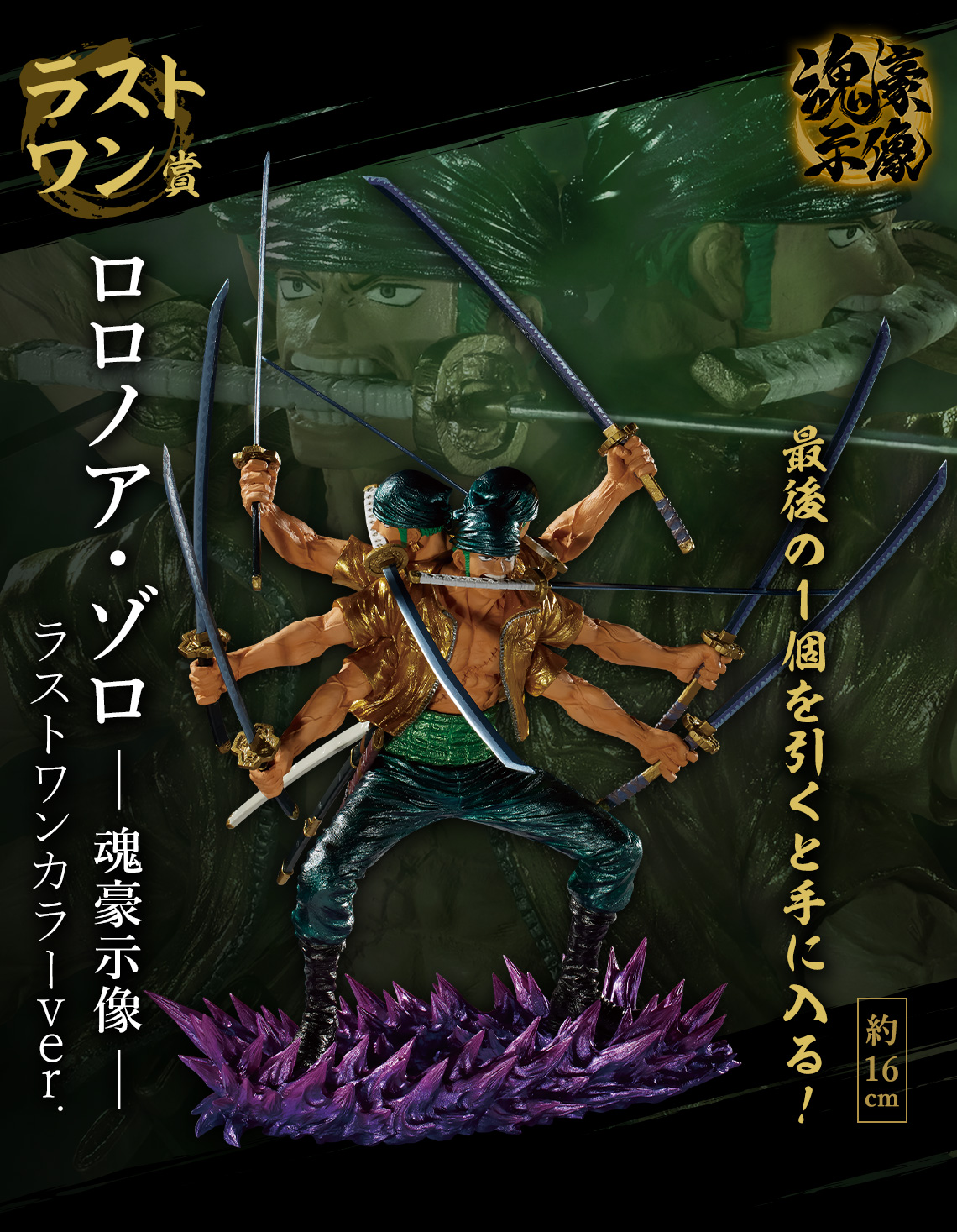 ワンピース一番くじA賞、B賞、ラストワン賞。 ワンピース1番くじ A