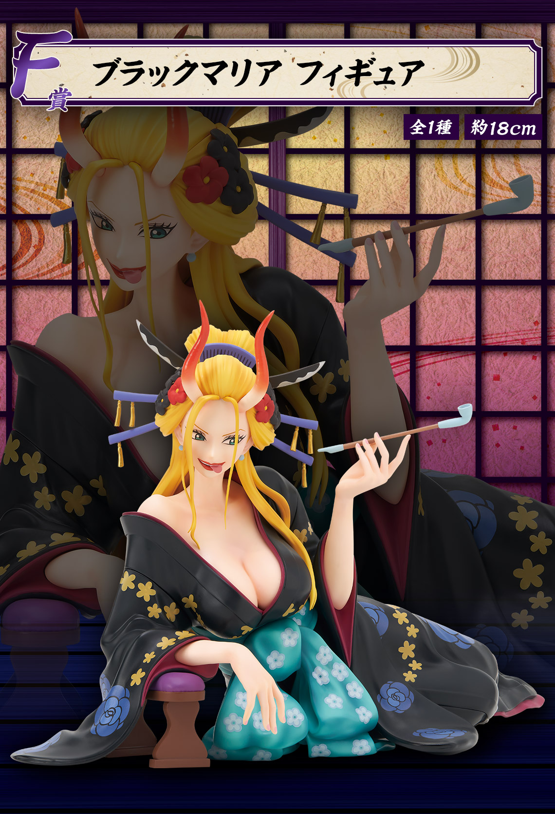 一番くじ ワンピース 百獣海賊団～飛び六胞～｜一番くじ倶楽部｜BANDAI