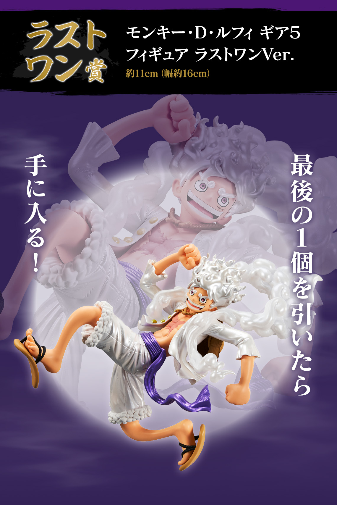 一番くじ ワンピース BEYOND THE LEVEL｜一番くじ倶楽部｜BANDAI