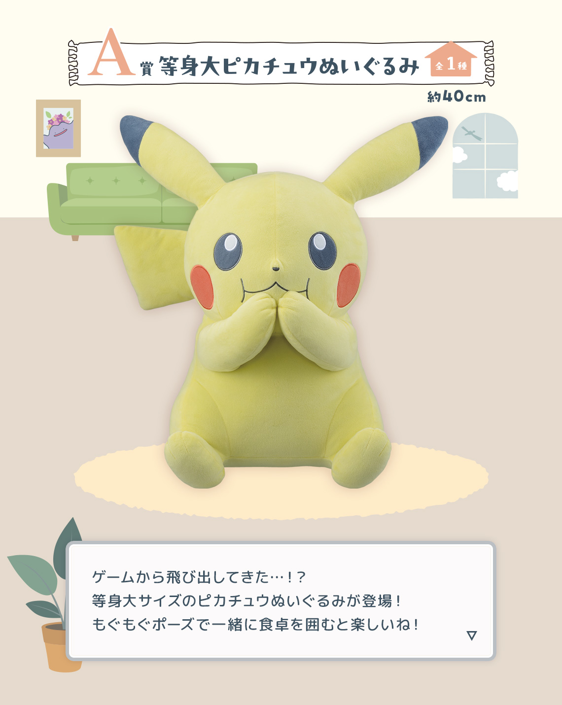 一番くじ ポッ拳 ピカチュウ/A B C ラストワン賞/未開封