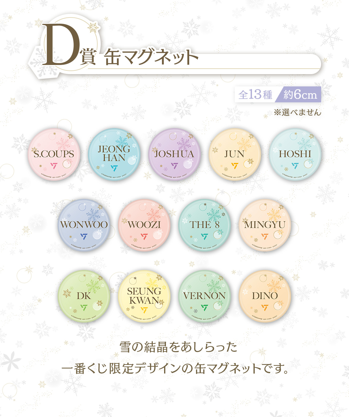 SEVENTEEN ミンギュ 缶バッジ あいのちから