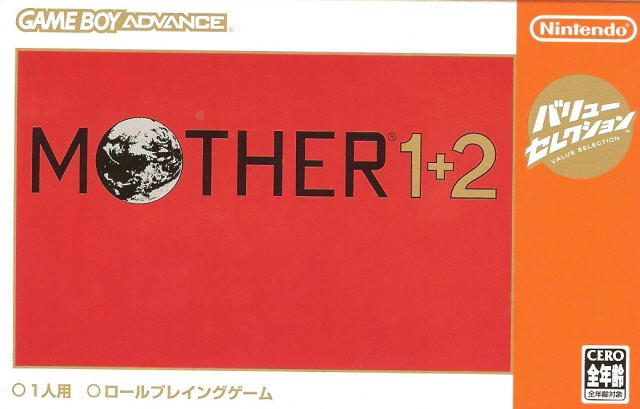 GAME BOY advance MOTHER1+2 発売告知ポスター GAME BOY advance