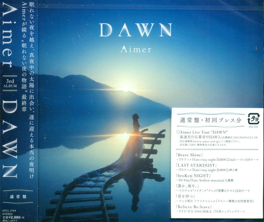 Aimer DAWN ポスター Aimer DAWN ポスター Aimer DAWN ポスター