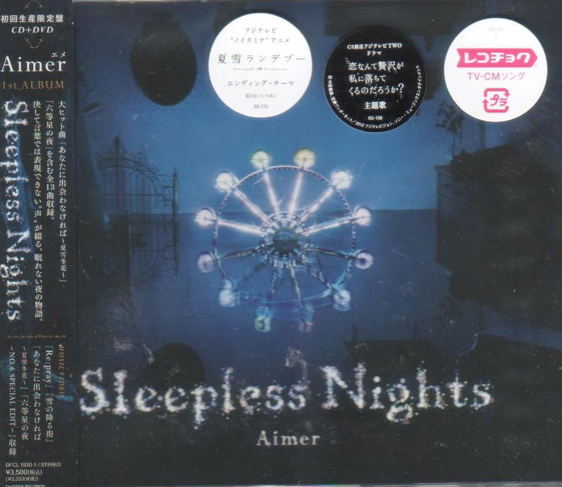 Aimer □ Sleepless Nights □超希少コレクター向き Aimer □ Sleepless