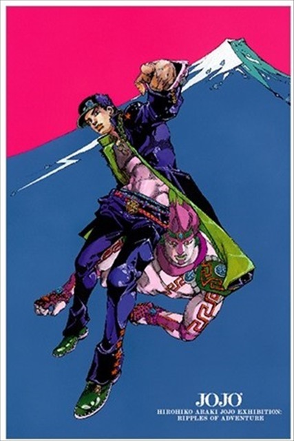 荒木飛呂彦原画展(ジョジョ展)限定ポスター/岸辺露伴 ジョジョ 4部