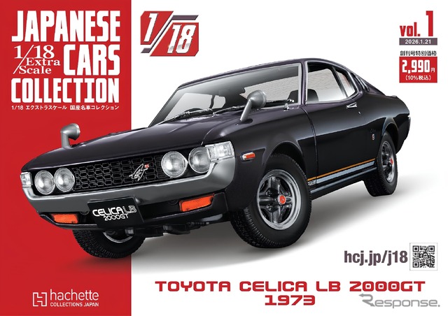 トヨタセリカLB200GT1/8スケール トヨタセリカLB200GT1/8スケール
