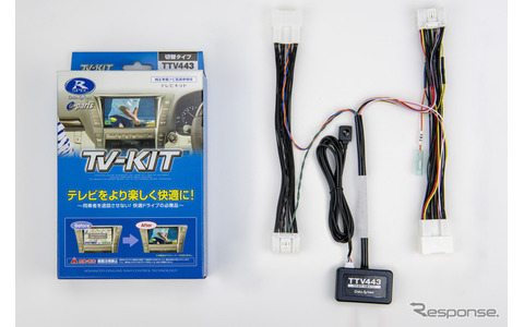 テレビキット ビルトインタイプ TTV443B-D | テレビキットシリーズ