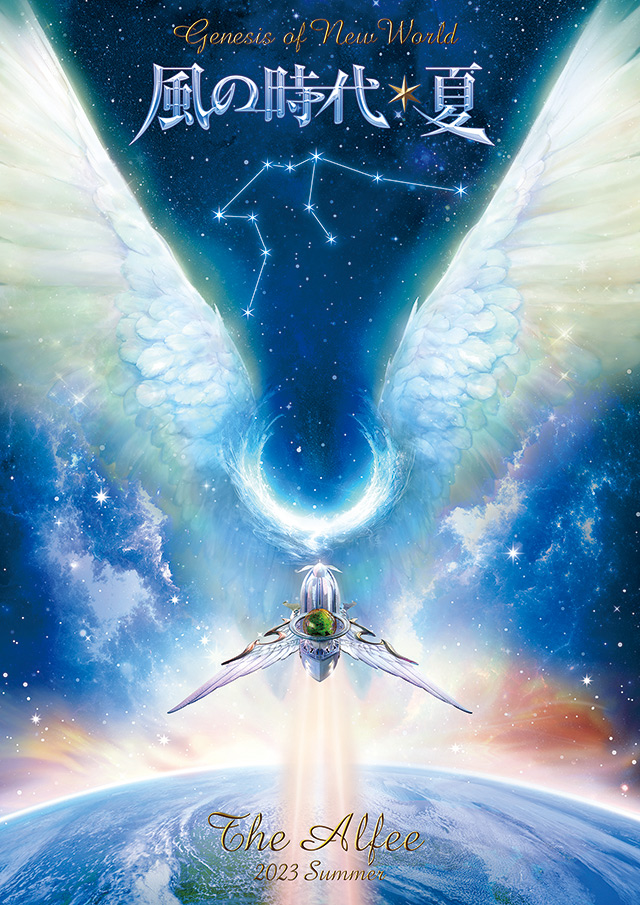 News! | THE ALFEE Mobile