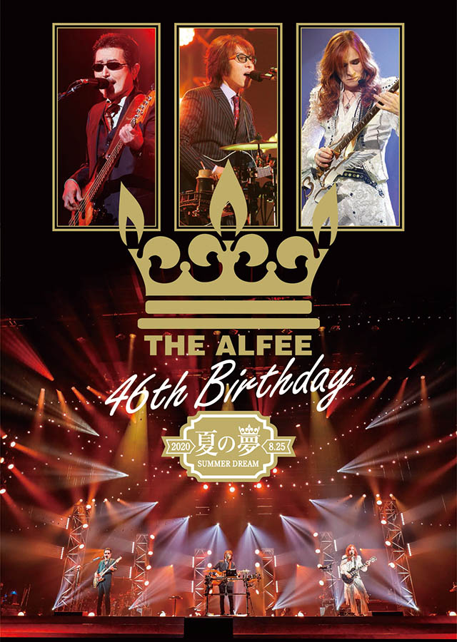 THE ALFEE DVD 46th Birthday 夏の夢 2020825 Amazon.co.jp | THE
