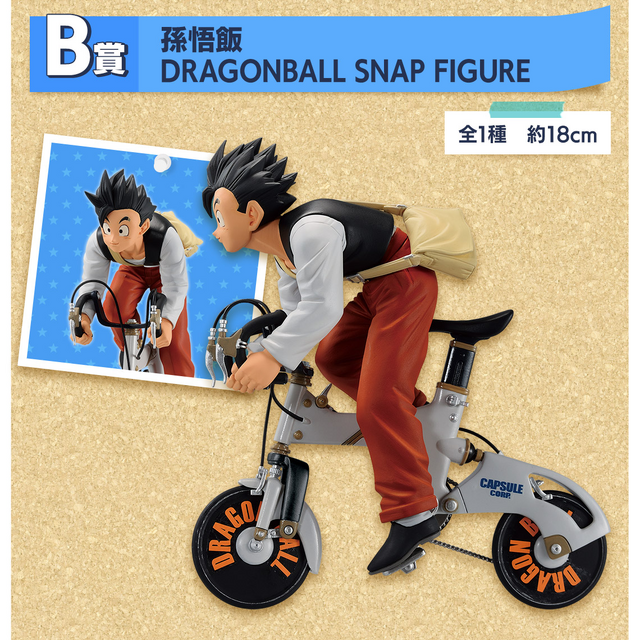 アニメOPの自転車に乗った孫悟飯も！「ドラゴンボール」シリーズ一番