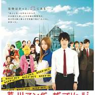 荒川だよ、全員集合！ 『荒川アンダー ザ ブリッジ』ポスター画像が