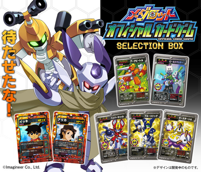 初代初期メダロットカード(写真16.17追加)