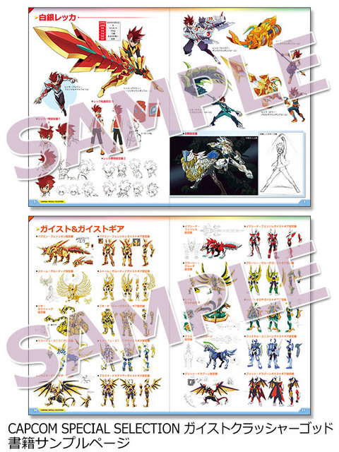 激レア!!入手困難!! ガイストクラッシャーゴッド コースター カプコン