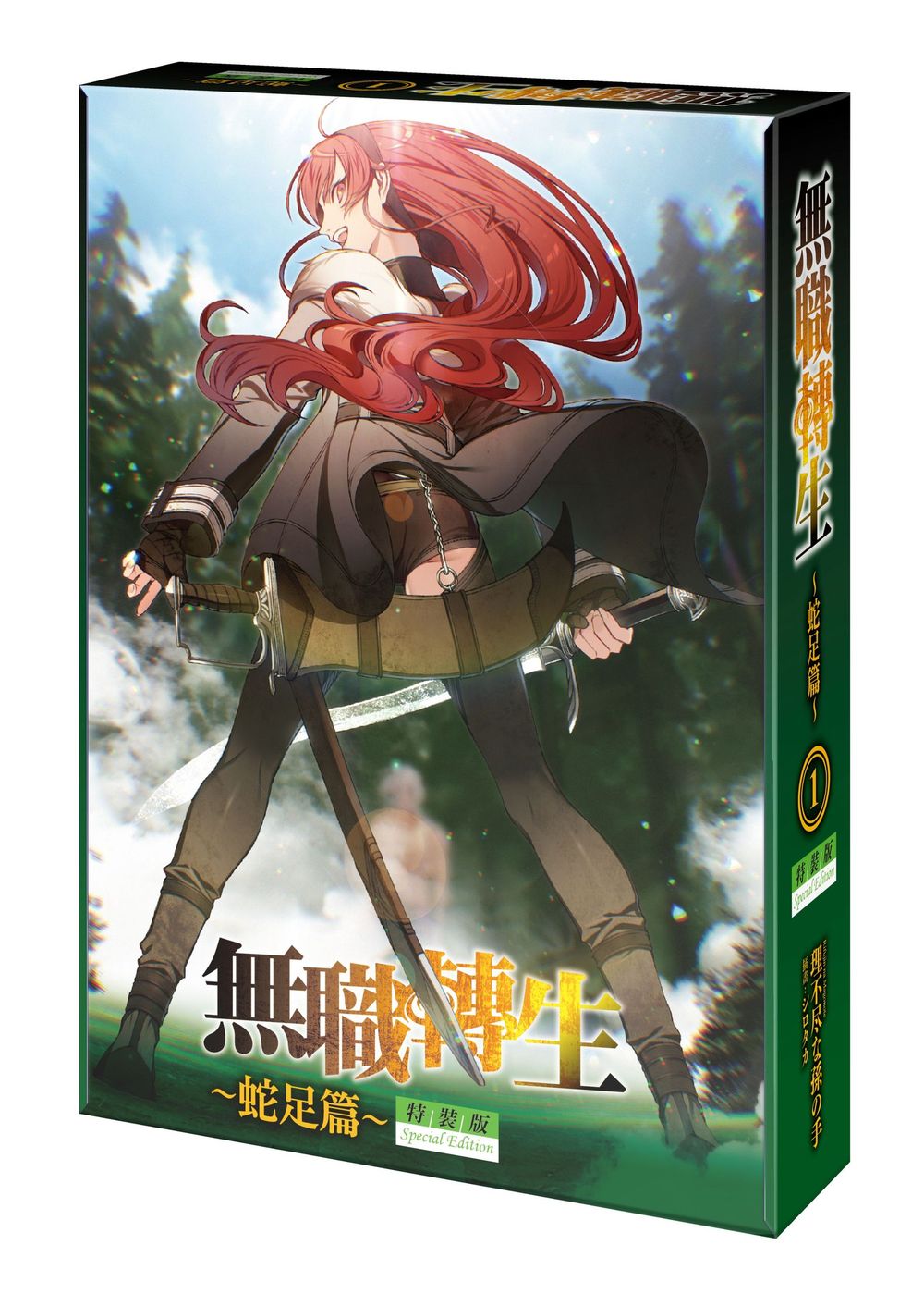 無職転生 小説1〜26巻（全巻）＋スペシャルブック＋蛇足編1巻