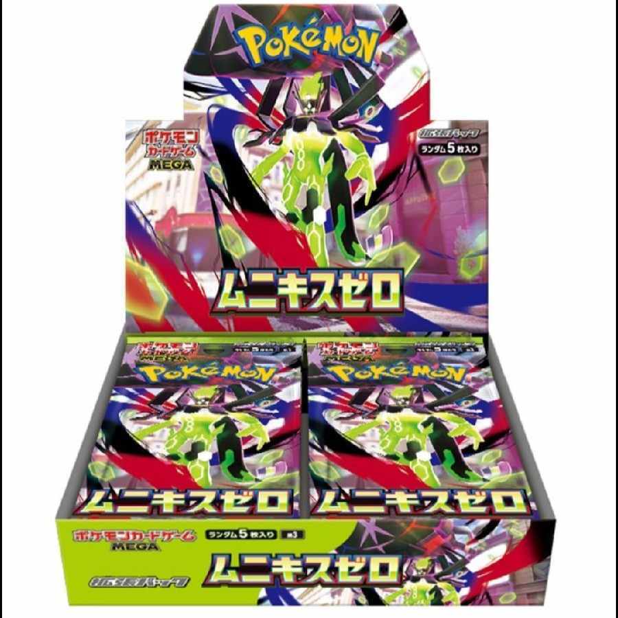 拡張パック「ムニキスゼロ」 未開封BOX の新品通販/中古フリマ/取引