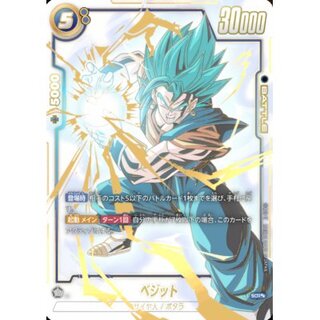 ドラゴンボール 烈火の闘気 ベジット scr スーパーパラレル PSA10