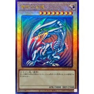 超極美品】青眼の白龍 レリーフ 5つ目 極美品】青眼