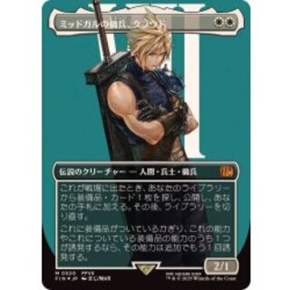 MTG FF ミッドガルの傭兵、クラウド サージfoil FF7 MTG ミッドガルの