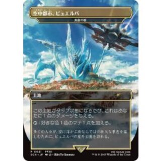 そ*た様 MTG 空中都市、ビュエルバ 真鍮の都 空中都市、ビュエルバ 真鍮の