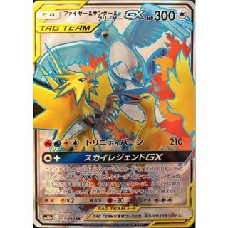 ポケモンカード ファイヤーex フリーザーex サンダーex プロモ 三鳥