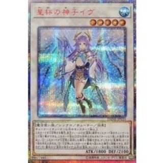 遊戯王 星杯の神子イヴ 20th PSA9 遊戯王 星杯の神子イヴ 20th PSA9 星