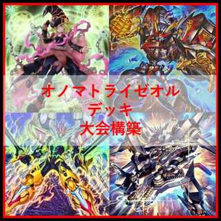 遊戯王 フワロス 他 汎用セット マルチャミー・フワロス【ROTA-JP024 R