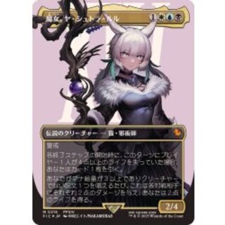 魔女、ヤシュトラ 拡張foil MTG 日本語版 拡張アート FOIL 魔女、ヤ