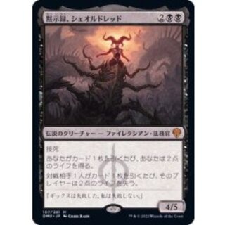 シェオルド」の激安通販 | magi