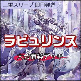 ラビュリンス デッキ」の激安通販 | magi
