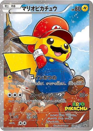 ピカチュウ PROMO BW-Pプロモカード 120/BW-P未開封 ピカチュウ 120/BW
