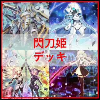 遊戯王 閃刀姫ゼロ クオシク 2枚セット 遊戯王 閃刀姫＝ゼロ プリシク A