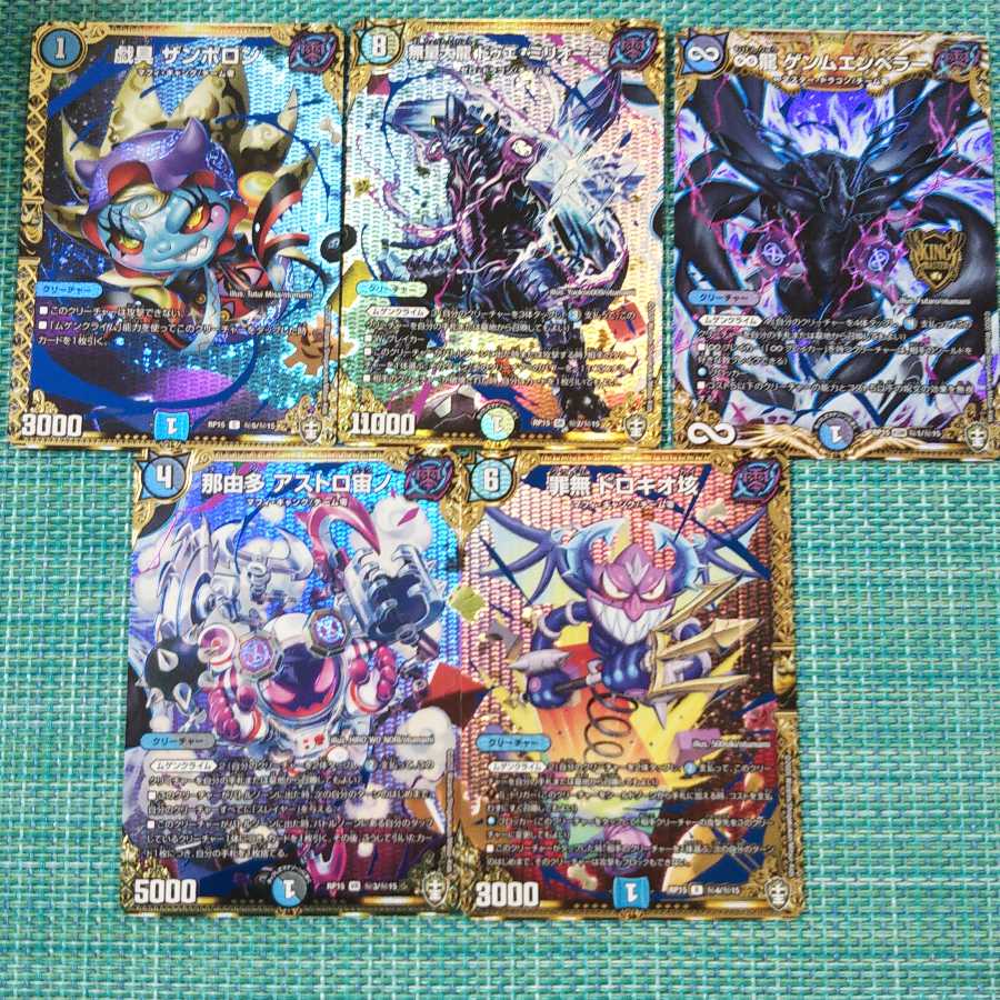 ∞龍ゲンムエンペラー 神アート 4枚セット 神アート版 ∞龍 ゲン