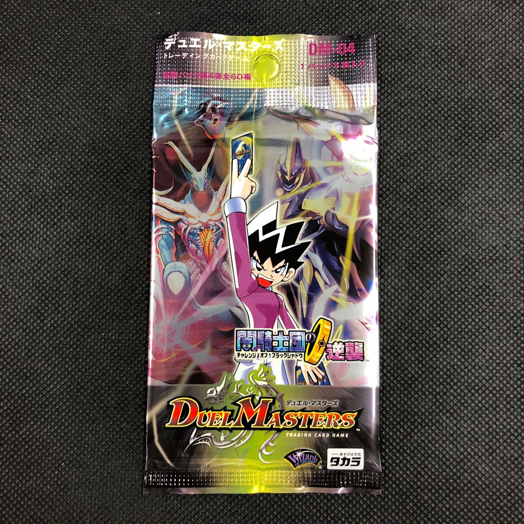 デュエルマスターズ 闇騎士団の逆襲 DM-04 第4弾 未開封パック 1枚の