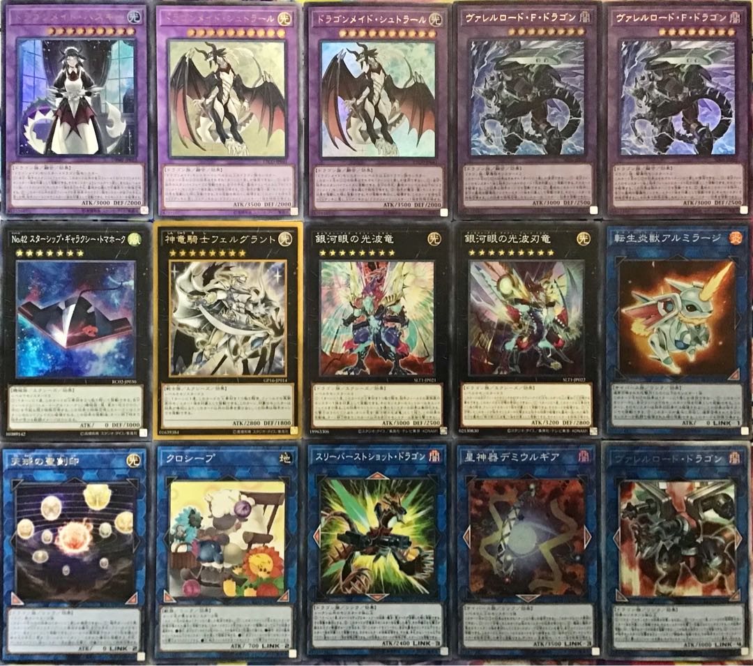 本格構築 【ドラゴンメイド】 デッキ&EX15枚&二重スリーブ 本格構築